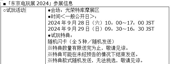 《FAIRY TAIL魔導少年2》發布全新預告片!將參加東京電玩展 《FAIRY TAIL魔導少年2》發布全新預告片!將參加東京電玩展