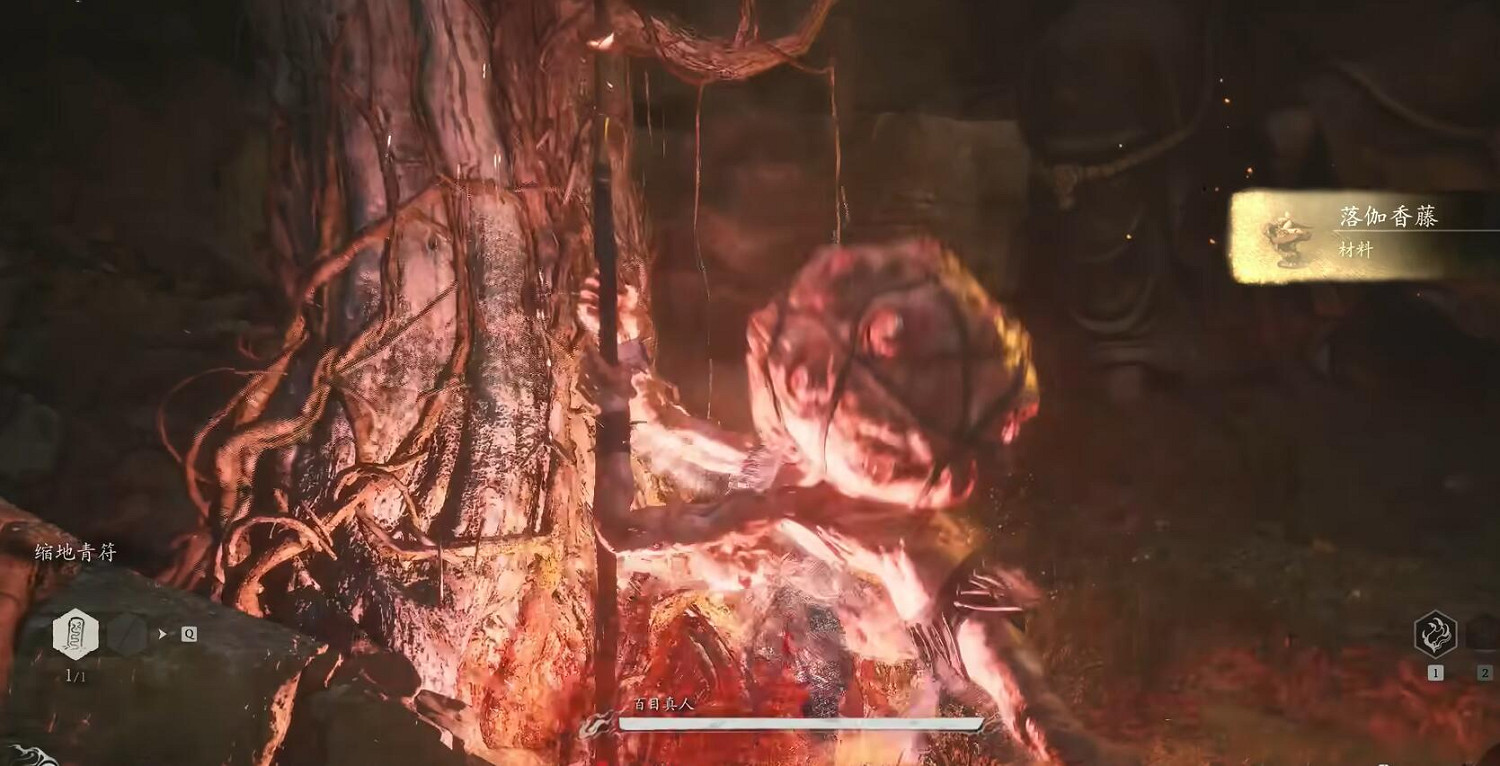 《黑神話悟空》落伽香藤收集位置一覽 《黑神話悟空》落伽香藤收集位置一覽