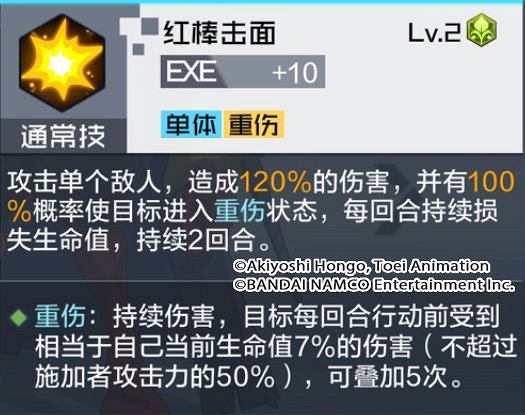 《數碼寶貝新世紀》番長飛蟲獸攻略指南 番長飛蟲獸怎麽玩