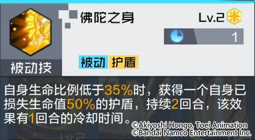 《數碼寶貝新世紀》釋迦獸怎麽樣 釋迦獸強度分析