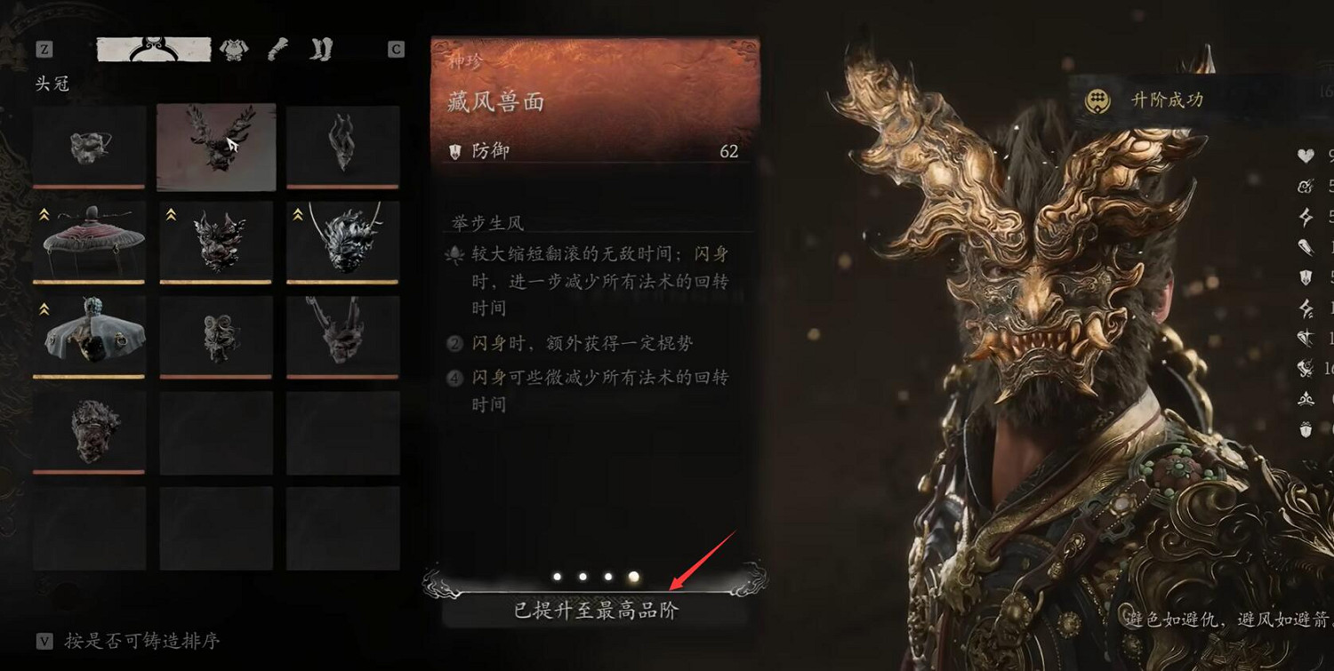 《黑神話悟空》武器強化位置介紹 《黑神話悟空》武器強化位置介紹