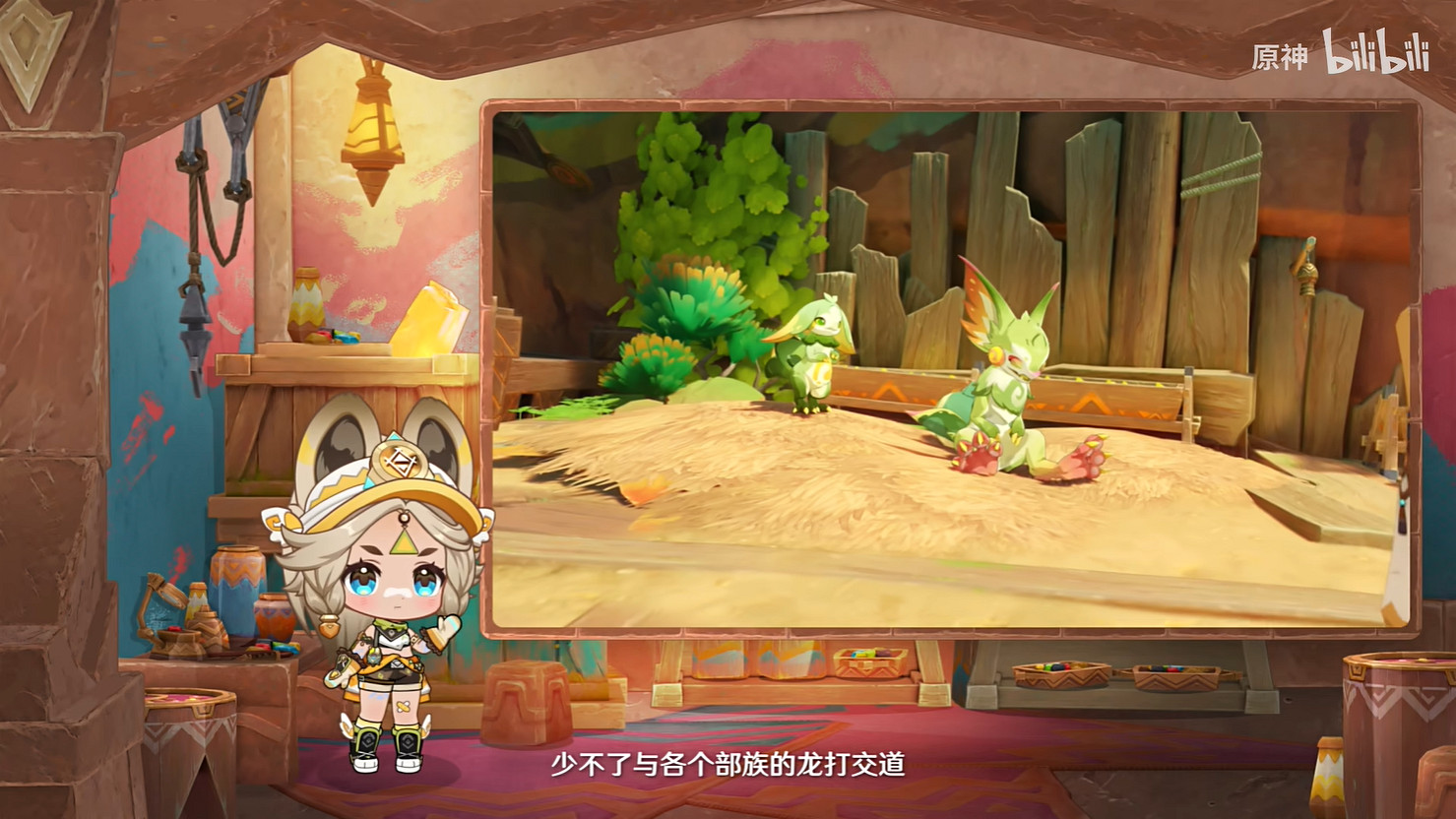 納塔探索的好幫手！《原神》新PV“納塔的龍夥伴們”