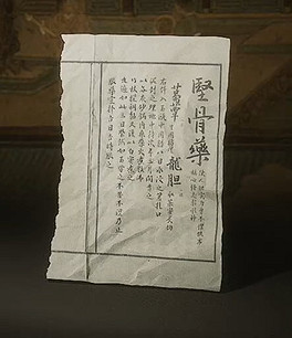 《黑神話悟空》丹方圖鑒一覽 《黑神話悟空》丹方圖鑒一覽