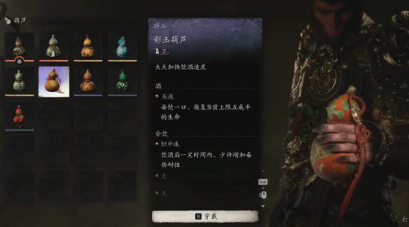 《黑神話悟空》葫蘆獲取方法一覽 《黑神話悟空》葫蘆獲取方法一覽