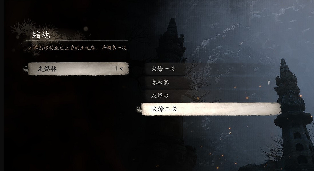 《黑神話悟空》第五回火焰山全土地廟位置一覽 《黑神話悟空》第五回火焰山全土地廟位置一覽