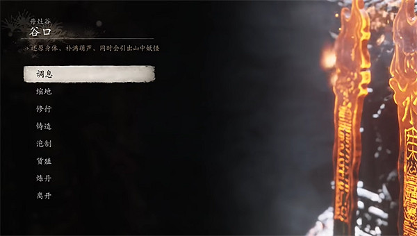 《黑神話悟空》全種子全收集攻略 《黑神話悟空》全種子全收集攻略