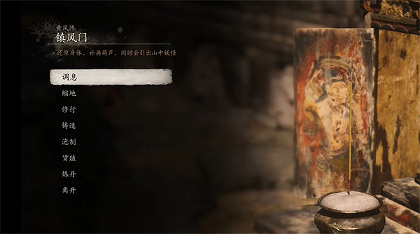 《黑神話悟空》精魄全位置介紹 《黑神話悟空》精魄全位置介紹