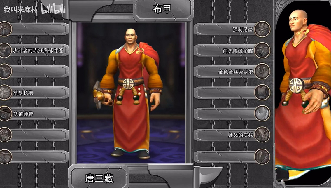 《黑神話》亂入《魔獸世界》!魔化版四人組還挺和諧 《黑神話》亂入《魔獸世界》!魔化版四人組還挺和諧