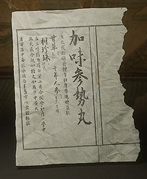 《黑神話悟空》丹方圖鑒一覽