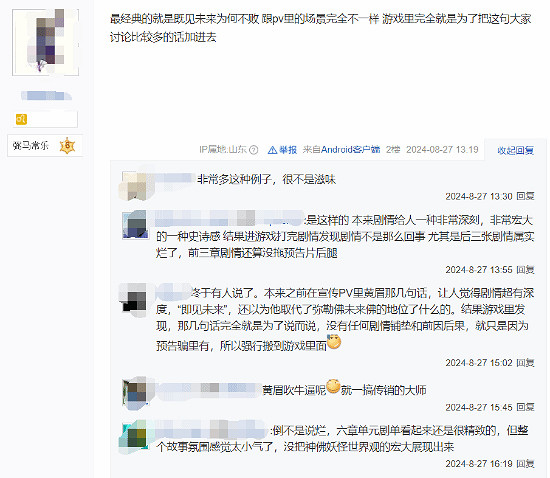 《黑神話:悟空》劇情爭議再起 “預告騙”現象引熱議 《黑神話:悟空》劇情爭議再起 “預告騙”現象引熱議