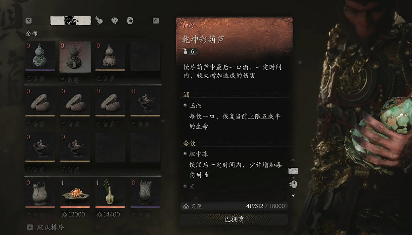 《黑神話悟空》葫蘆獲取方法一覽 《黑神話悟空》葫蘆獲取方法一覽