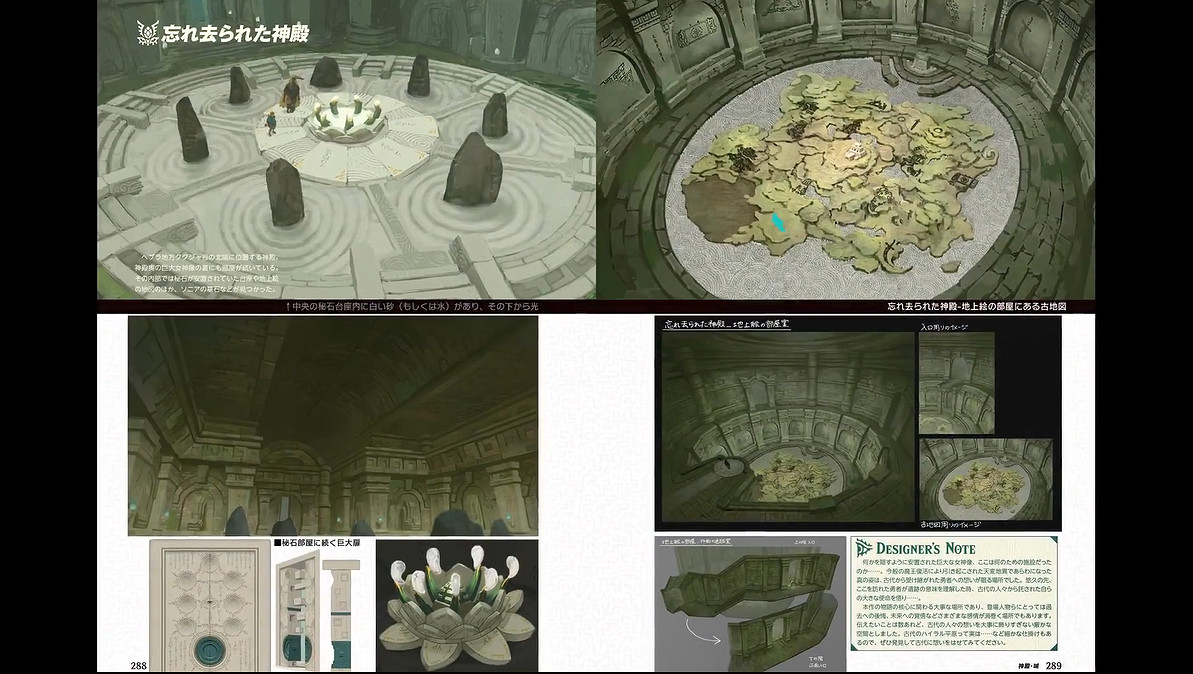 《塞爾達傳說：王國之淚》官方設定集宣傳片公開！