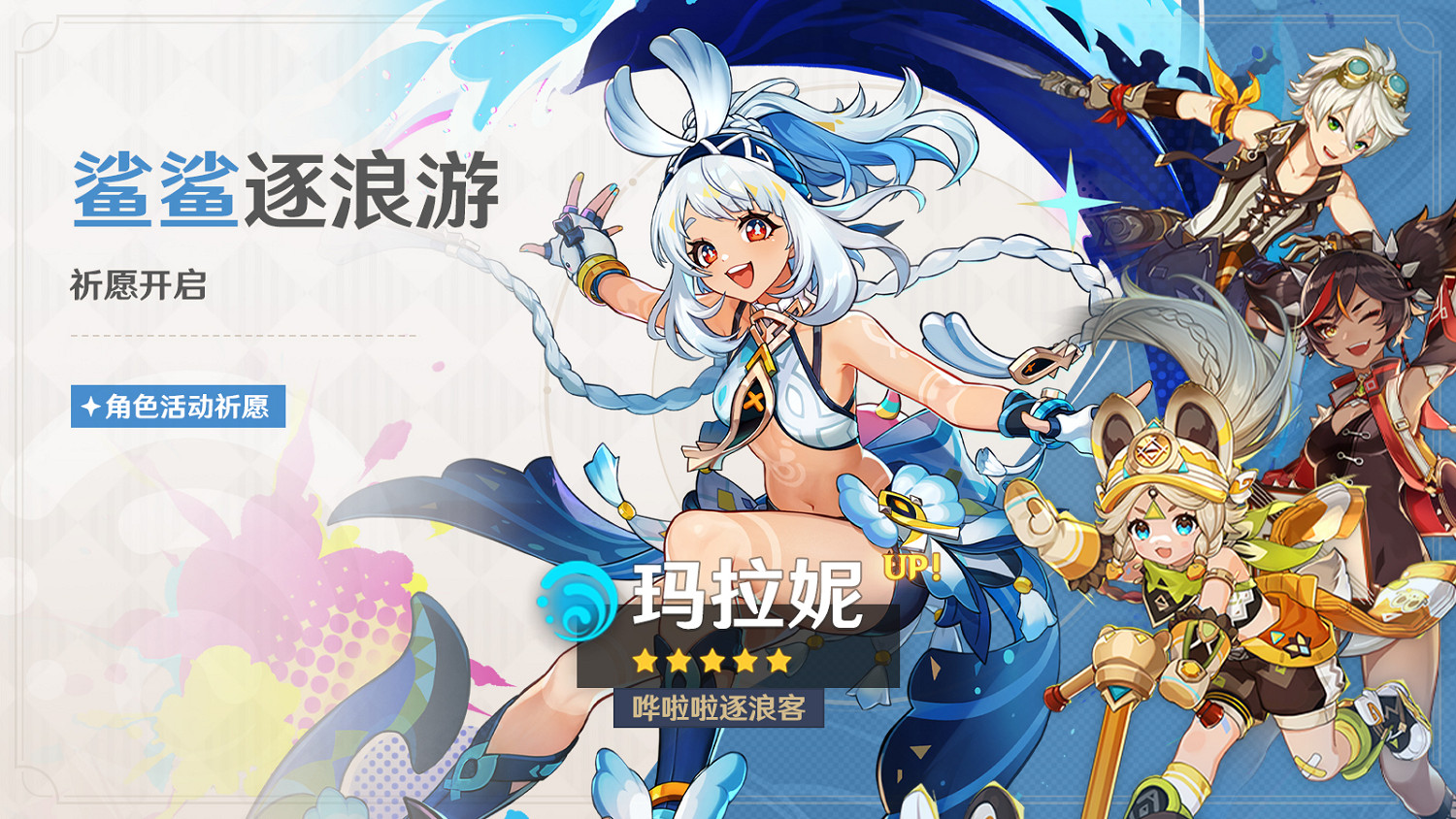 《原神》全新5.0版本「榮花與炎日之途」今日正式開啟！