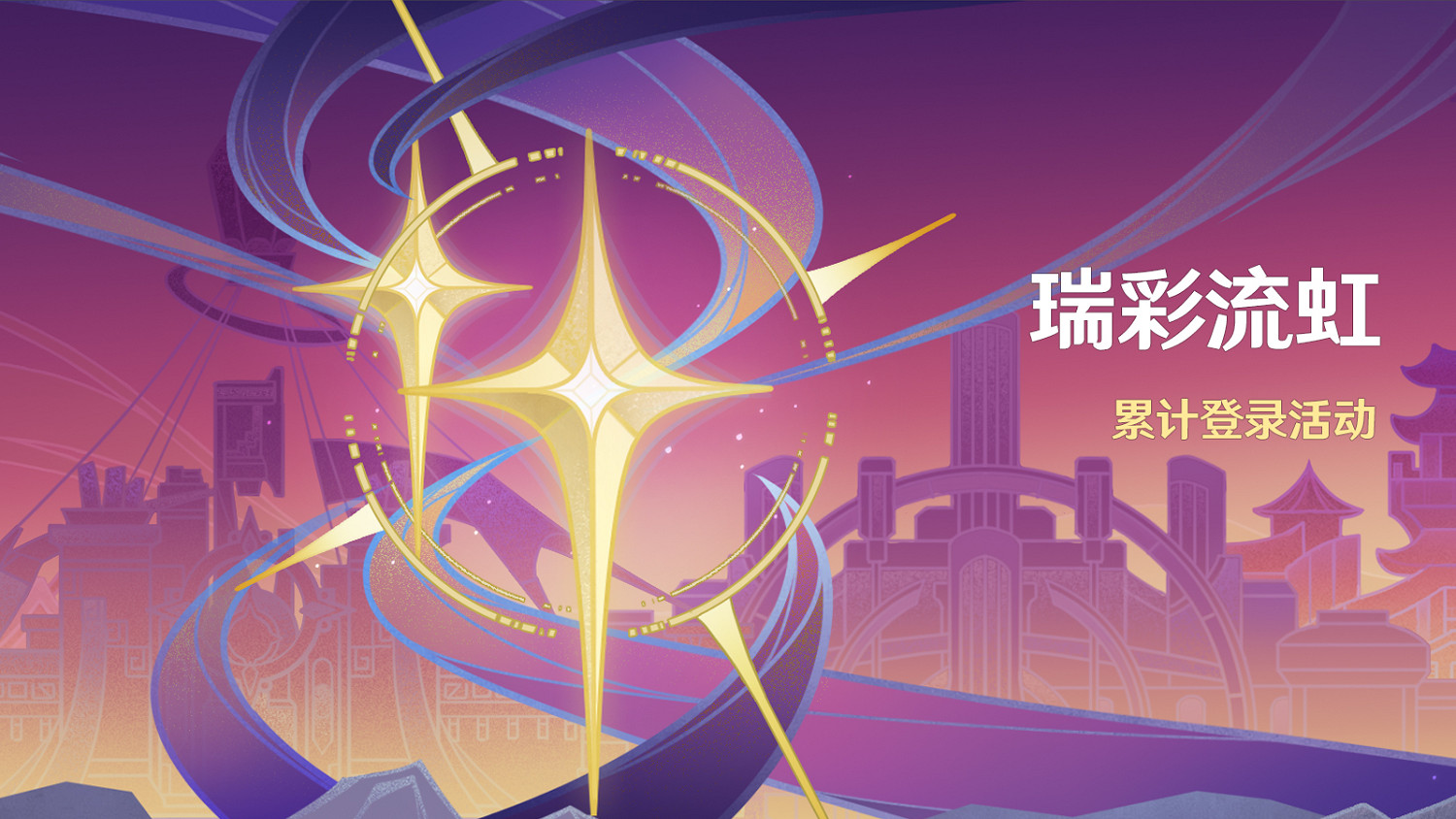 《原神》全新5.0版本「榮花與炎日之途」今日正式開啟！