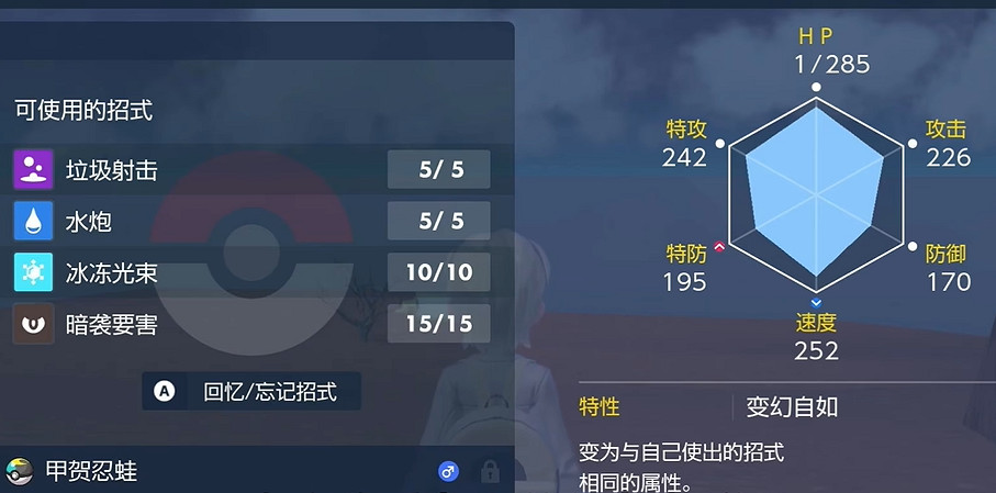 《寶可夢朱紫》最強的寶可夢活動攻略