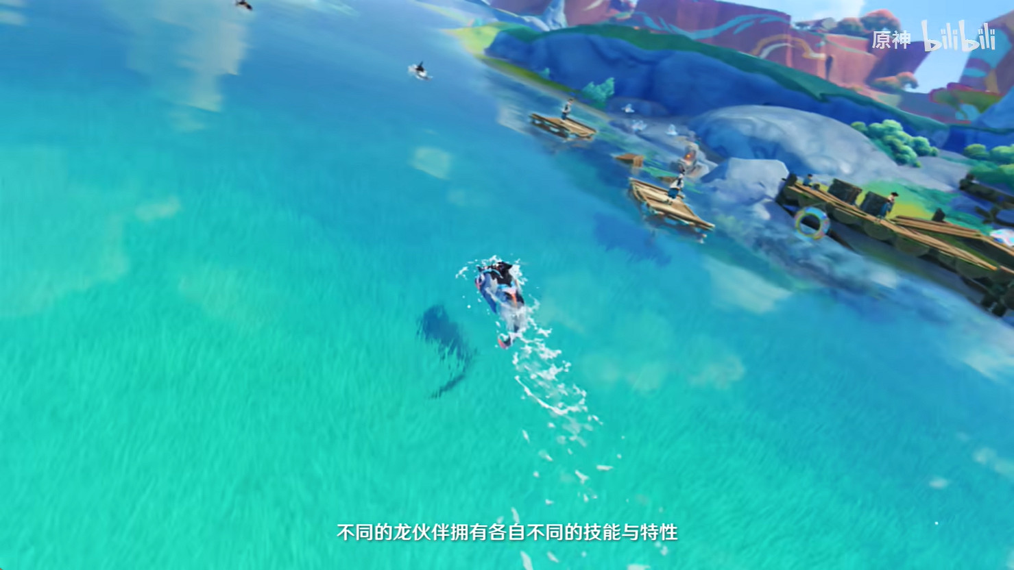 納塔探索的好幫手！《原神》新PV“納塔的龍夥伴們”