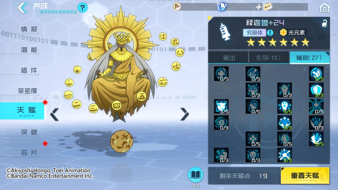 《數碼寶貝新世紀》釋迦獸怎麽樣 釋迦獸強度分析