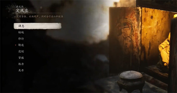 《黑神話悟空》精魄全位置介紹 《黑神話悟空》精魄全位置介紹