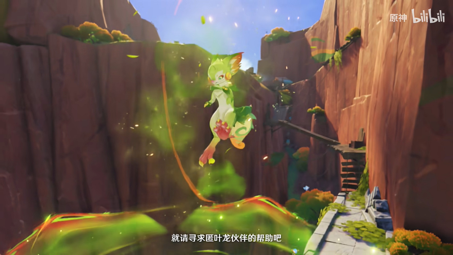 納塔探索的好幫手！《原神》新PV“納塔的龍夥伴們”