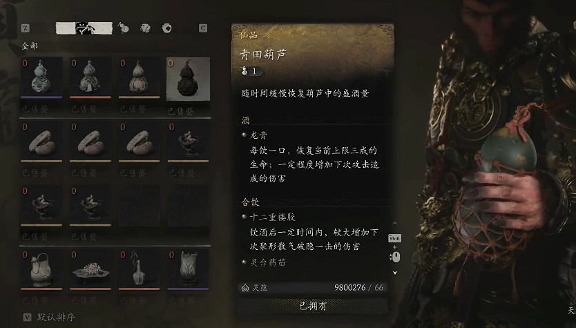 《黑神話悟空》葫蘆獲取方法一覽 《黑神話悟空》葫蘆獲取方法一覽