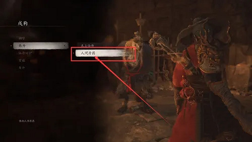 《黑神話悟空》特質堅骨丸作用用法介紹 《黑神話悟空》特質堅骨丸作用用法介紹