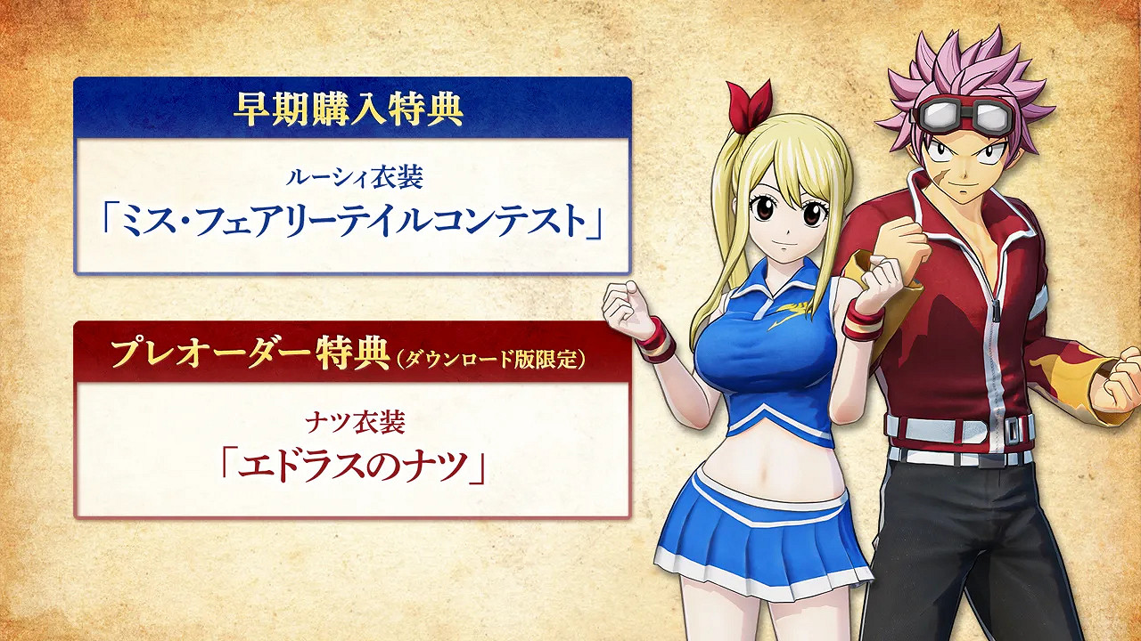 《FAIRY TAIL魔導少年2》PS版將於12月12日發售!預訂已開啟 《FAIRY TAIL魔導少年2》PS版將於12月12日發售!預訂已開啟