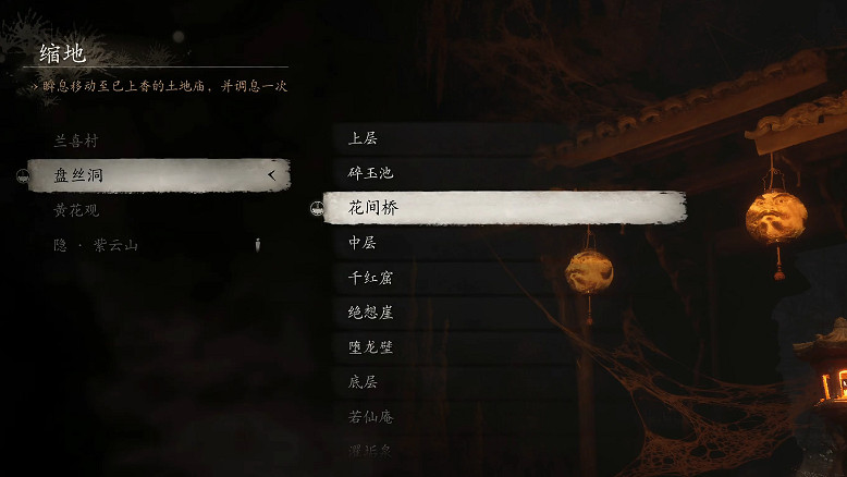 《黑神話悟空》葫蘆獲取方法一覽 《黑神話悟空》葫蘆獲取方法一覽