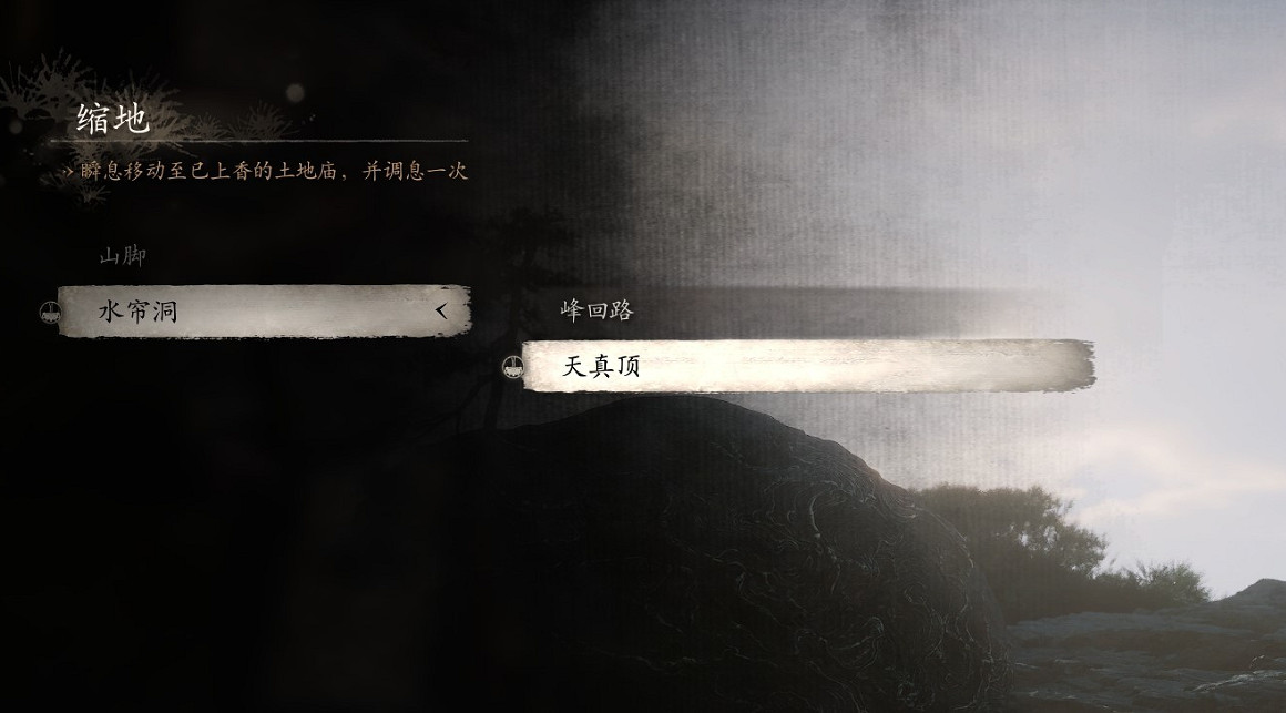 《黑神話悟空》第六回花果山全土地廟位置一覽