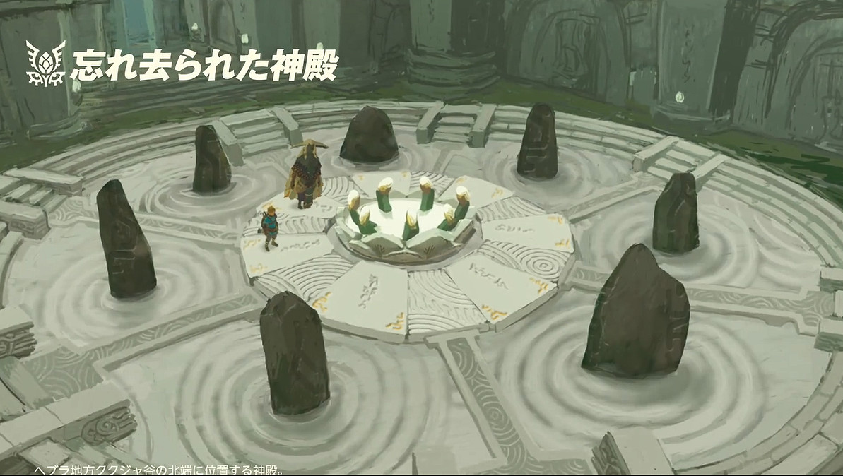 《塞爾達傳說：王國之淚》官方設定集宣傳片公開！