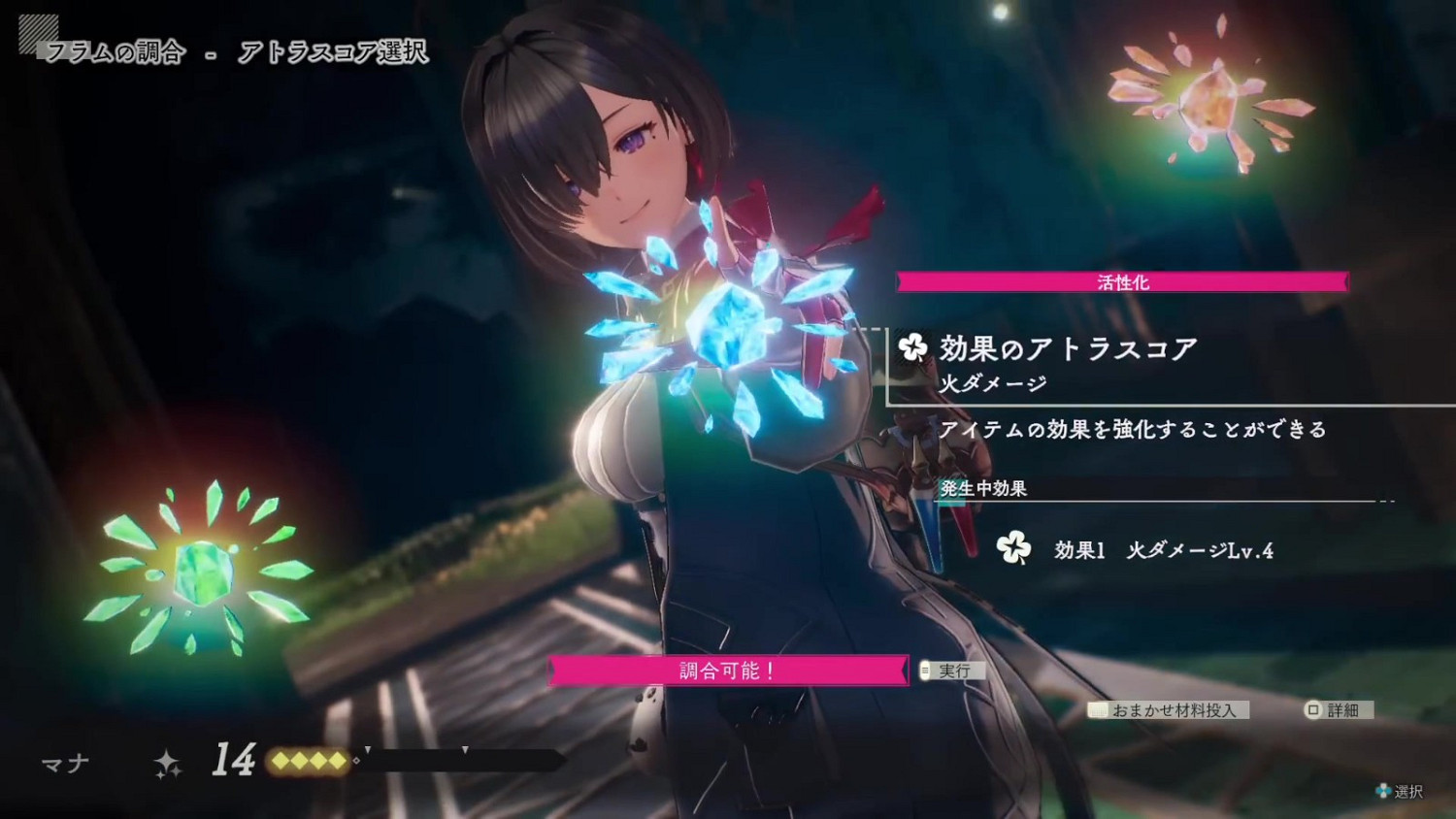 GUST《優米雅的鍊金工房》公布 25年登陸全平台 GUST《優米雅的鍊金工房》公布 25年登陸全平台