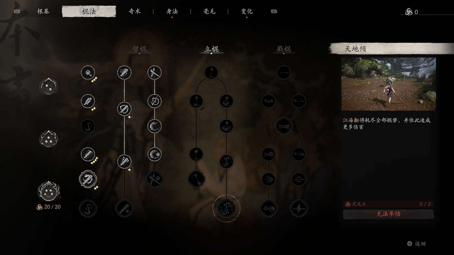 《黑神話悟空》黃風大聖無定風珠打法分享 《黑神話悟空》黃風大聖無定風珠打法分享