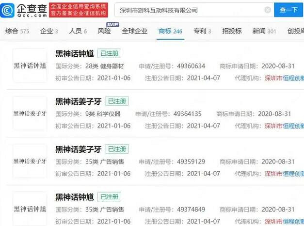 《遊戲科學》下一款遊戲介紹 《遊戲科學》下一款遊戲介紹