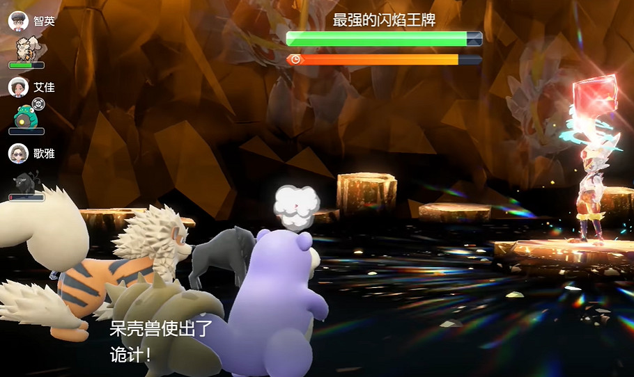 《寶可夢朱紫》最強的寶可夢活動攻略