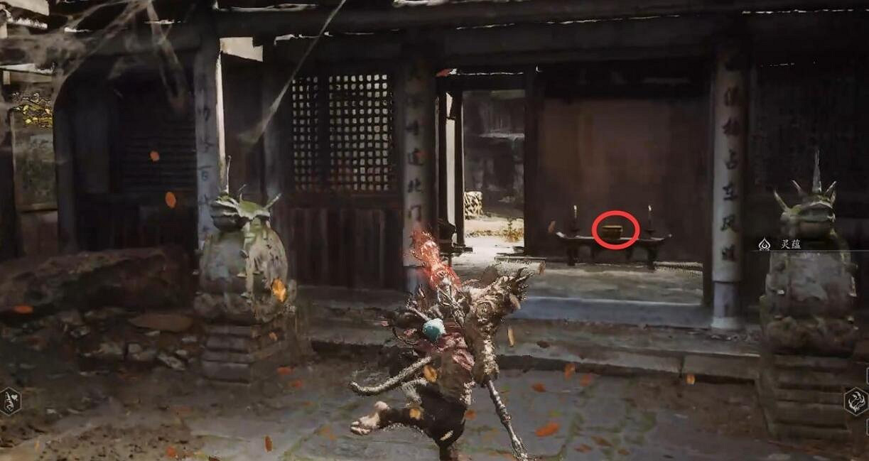 《黑神話悟空》保命丹丹方位置