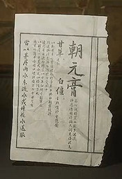 《黑神話悟空》丹方圖鑒一覽 《黑神話悟空》丹方圖鑒一覽