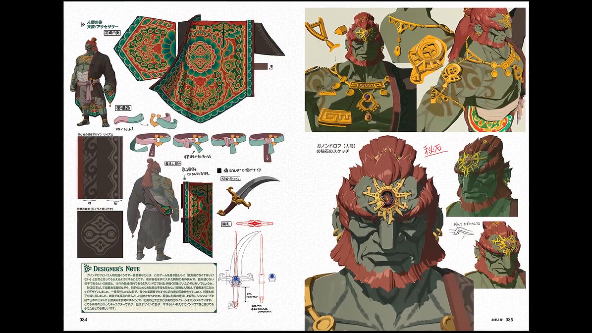 《塞爾達傳說：王國之淚》官方設定集宣傳片公開！