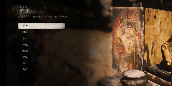 《黑神話悟空》精魄全位置介紹 《黑神話悟空》精魄全位置介紹