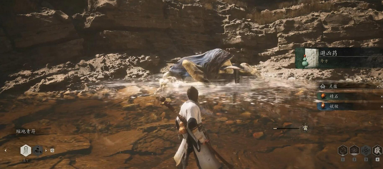 《黑神話悟空》避凶丹丹方獲得方法 《黑神話悟空》避凶丹丹方獲得方法