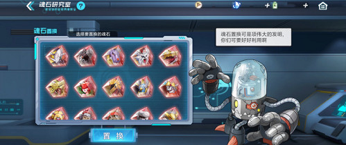 數碼寶貝新世紀x魂石置換方法