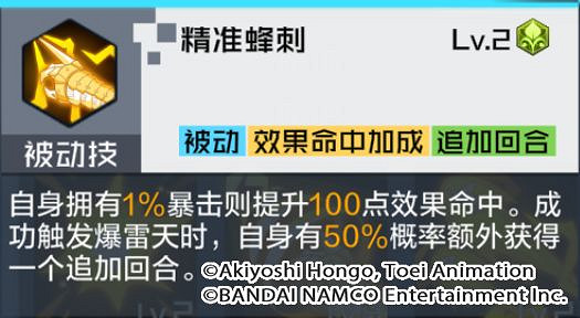 《數碼寶貝新世紀》番長飛蟲獸攻略指南 番長飛蟲獸怎麽玩