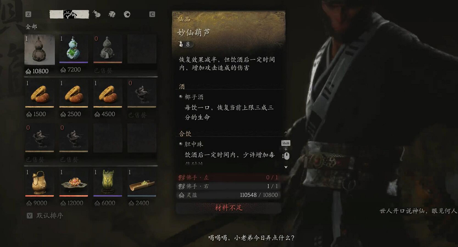 《黑神話悟空》三冬蟲收集位置一覽 《黑神話悟空》三冬蟲收集位置一覽