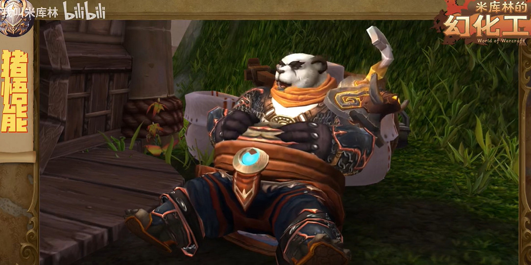 《黑神話》亂入《魔獸世界》!魔化版四人組還挺和諧 《黑神話》亂入《魔獸世界》!魔化版四人組還挺和諧