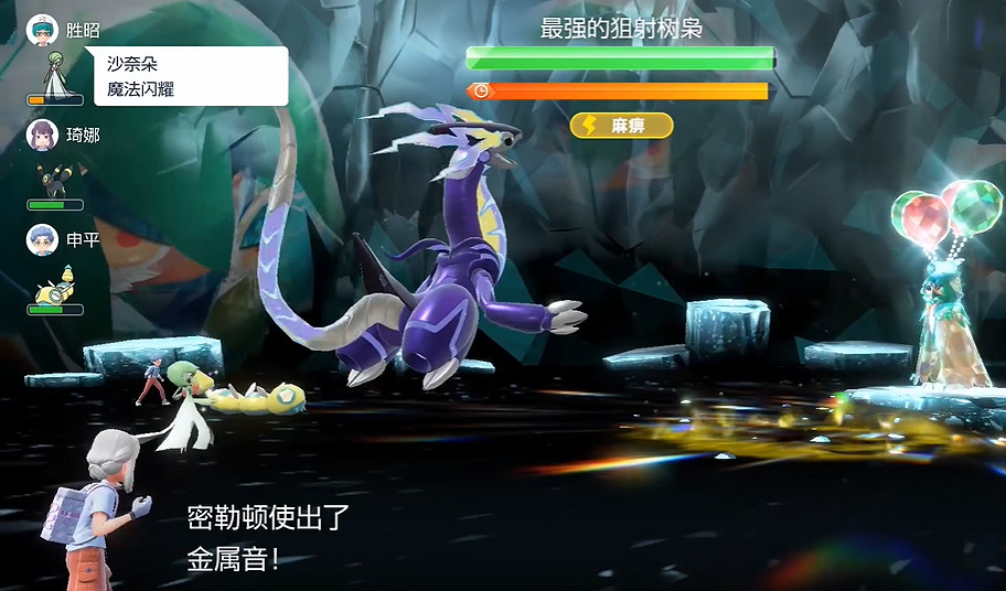 《寶可夢朱紫》最強的寶可夢活動攻略