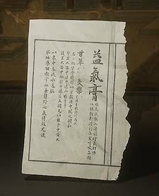 《黑神話悟空》丹方圖鑒一覽 《黑神話悟空》丹方圖鑒一覽