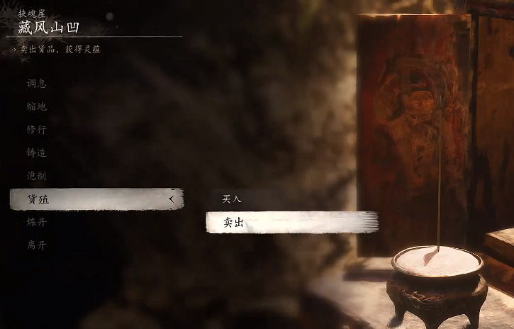 《黑神話悟空》要緊物事作用大全 《黑神話悟空》要緊物事作用大全