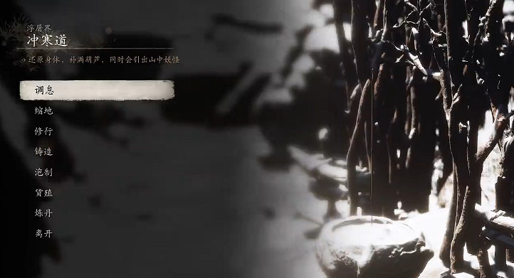 《黑神話悟空》精魄全位置介紹 《黑神話悟空》精魄全位置介紹