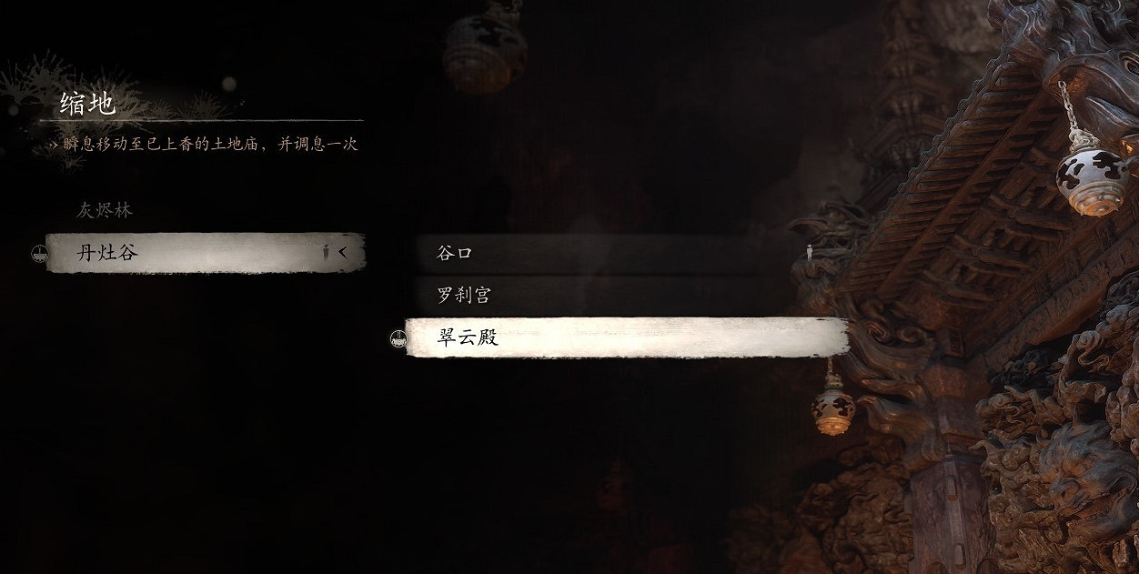 《黑神話悟空》第五回火焰山全土地廟位置一覽 《黑神話悟空》第五回火焰山全土地廟位置一覽