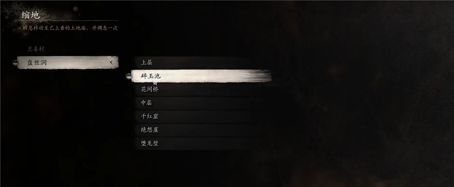 《黑神話:悟空》黃花觀隱藏Boss黑手道人位置介紹 《黑神話:悟空》黃花觀隱藏Boss黑手道人位置介紹