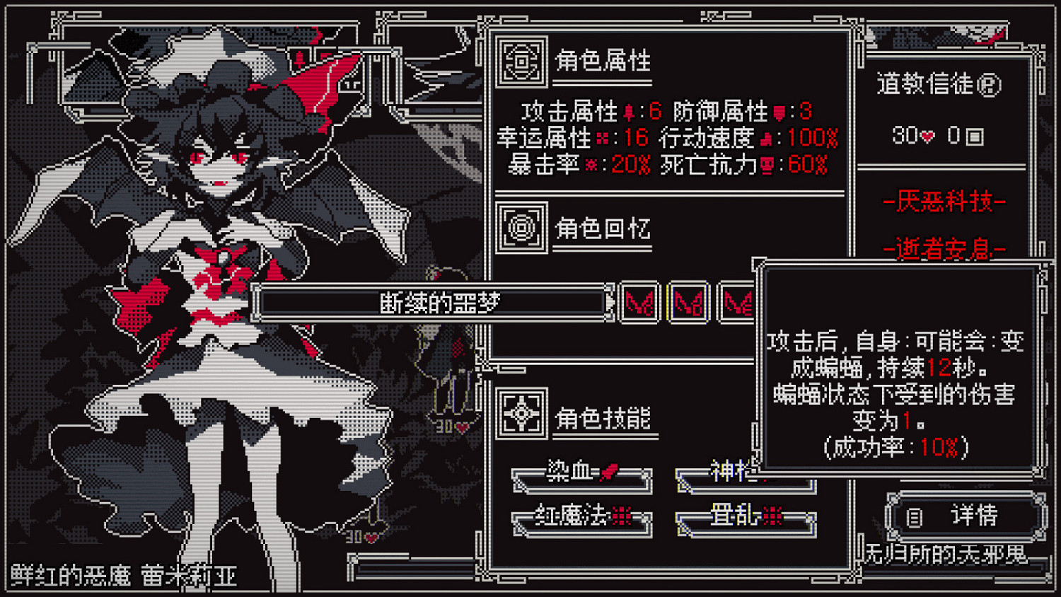 東方同人遊戲《東方詭夜行》Steam頁面上線 支援中文