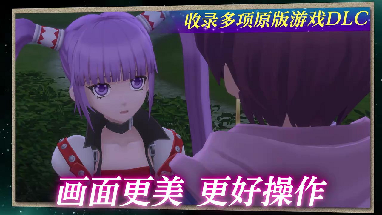 《美德傳奇f Remastered》首支宣傳影片 2025年1月26日發售 《美德傳奇f Remastered》首支宣傳影片 2025年1月26日發售
